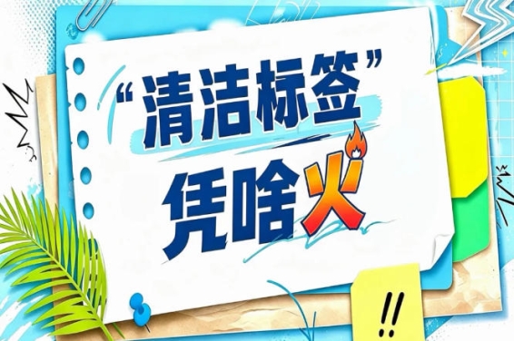 2026南京秋糖“清洁标签”蛋糕专区｜好蛋糕不需要人造奶油